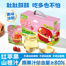 法思觅语苹果山楂果汁叶黄素蓝莓汁酸甜解腻饮品批发饮料果汁