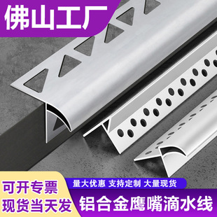 Aluminum alloy chickpea drip line rain gutter water diversion imitation stone paint water bag sand under the eaves of the external wall eaves window sill waterproof