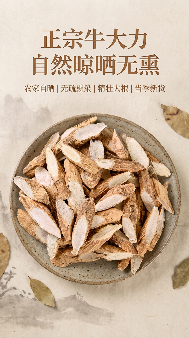 Dried Millettia Root Slices Niu Da Li 100g Cleaned Herbal Food Ingredient for Soup and Decoction overview