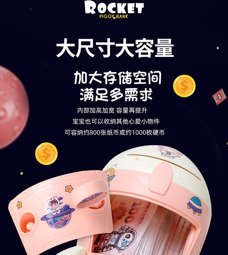 DIY火箭存钱罐-01_06