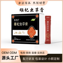 雄杞虫草膏源头厂家现货招商代理 膏滋高方饮品植物饮料成品工厂