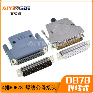 HDB78���^D-SUB78PINĸ�^�B����4��78ᘽ��^僽�DB78о���^�⚤