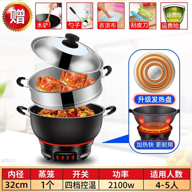 不粘锅电炒锅家用多功能电热锅电火锅蒸锅煮锅炖锅电锅插电炒菜锅|undefined
