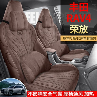 2026款丰田荣放RAV4汽车坐垫全包拉姆斯翻毛皮专用座椅套四季通用