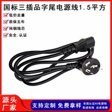 ���˲��^�Դ�����~3о����1.5ƽ�����^��220V���^������AC���L��