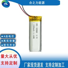 �ۺ����늳�102060 3.7v 1200mAh�{�����C�o���I�P�c�x�P늳�