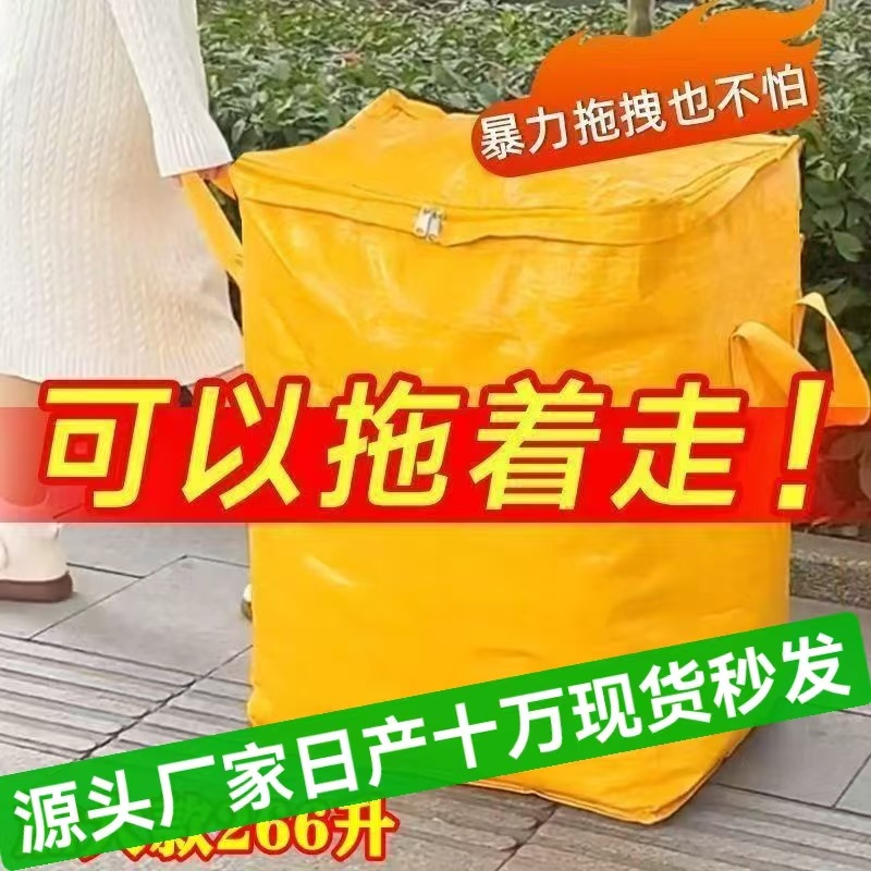 Moving Storage Bag Packing Artifact for Quilts and Clothes Waterproof Thickened Extra Large Capacity Foldable