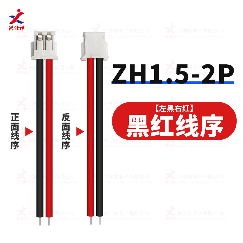 ZH1.5MM-2P��ͷ���/�ں����������/��50-300mm���ҹ�Ӧ���Ƽӹ�