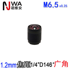 M6.5�ӿ�1.2mm���ྵͷ2MP����1/4"����146���ڿ���ҽ���þ���