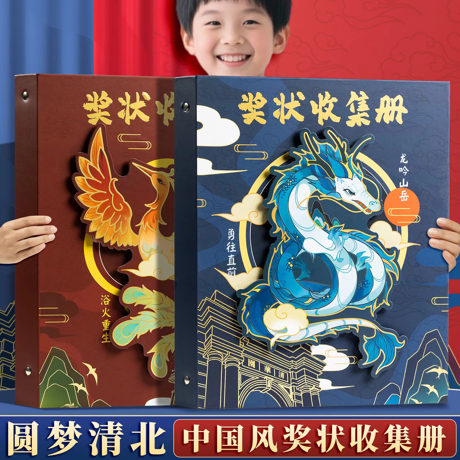 Colección de galardones de viento chino, niños y niñas, certificado de honor a4, álbum de artefactos para estudiantes de primaria, marea nacional retro