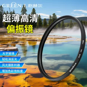 绍兴上虞格林尔数码摄影器材有限公司