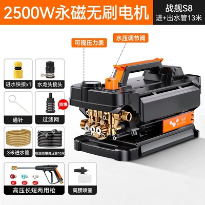 Powerful Floor Cleaning Machine, Car washing machine - battleship-s8-german-permanent-magnet-brushless-motor-10m-water-outlet-pipe-high-pressure-long-gun