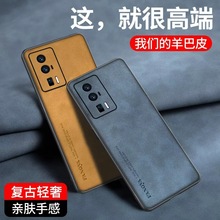 小米13pro亲肤防摔手机壳适用K60pro羊巴皮防摔红米Note12P保护套