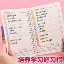 批发纸老虎文具小学生加厚家庭作业登记本线圈本学生作业记录本记