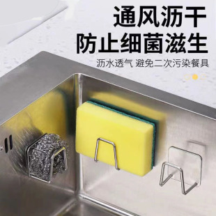 海绵置物架不锈钢厨房用品水池钢丝球百洁布勺铲收纳沥水架免打孔