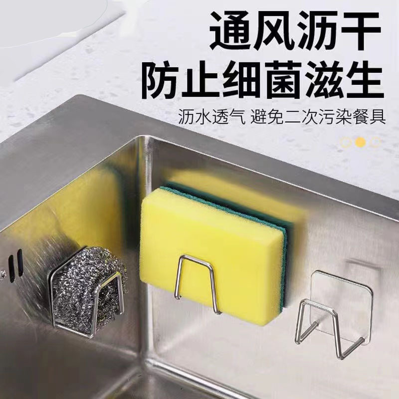 Sponge storage rack stainless steel kitchen supplies sink steel ball scouring pad shovel storage draining rack punch-free