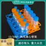 两用多用50ml塑料离心管架