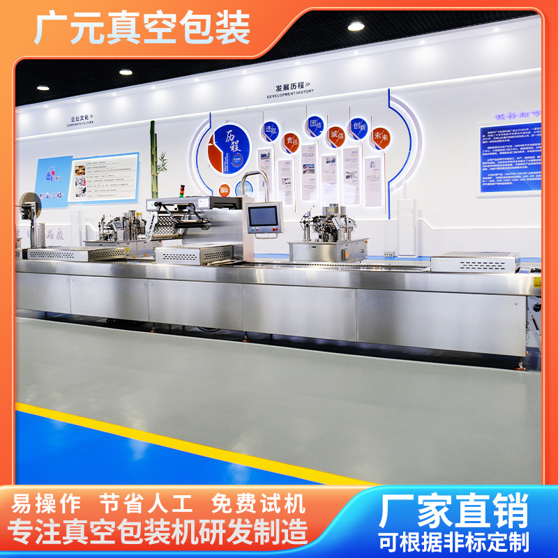 脆笋丁真空包装机 麻辣竹笋片全自动拉伸膜真空包装机现货充足