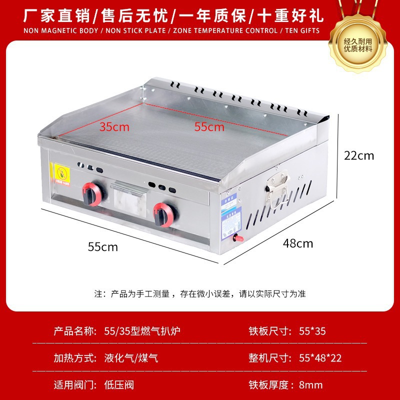 Máquina multifuncional para horno de cocción de gas comercial para agarrar torta de fideos fríos para hornear máquina multifuncional para hornear placa de hierro para quemar freidora