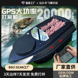 遥控船;打窝船;其他垂钓用品