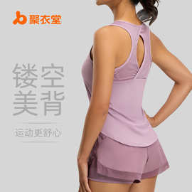 聚衣堂透气运动背心网纱镂空美背瑜伽背心裸感瑜伽服女