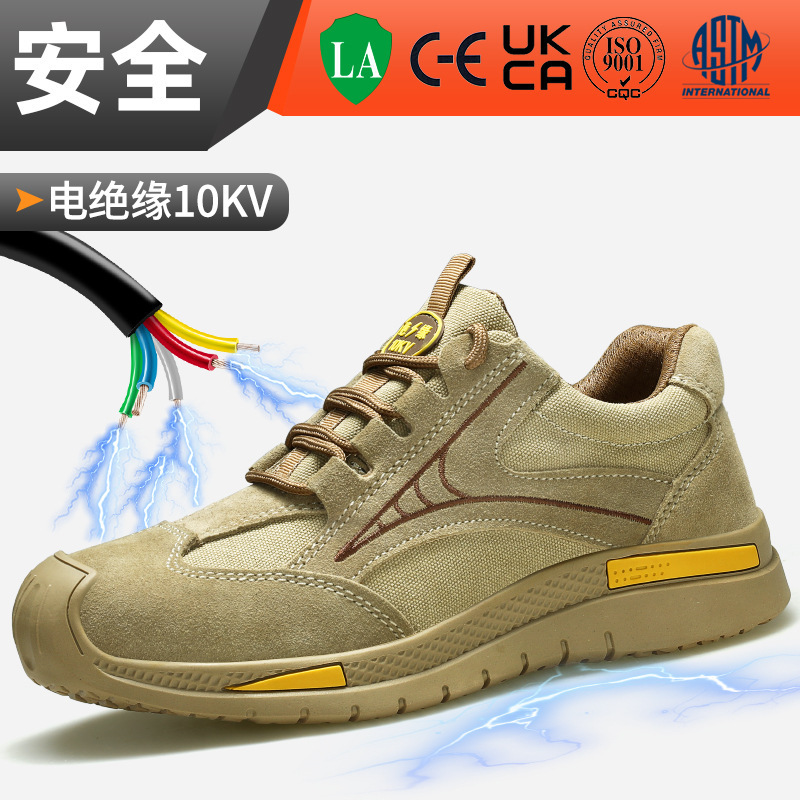 绝缘鞋10KV安全鞋耐磨鞋男防砸防刺穿塑包头舒适四季防砸鞋电工鞋