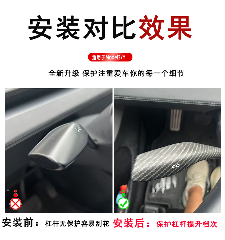 Suitable for the New Version of Tesla Modelyl Shift Lever Cover Interior Decoration Patch Accessories Carbon Fiber Gear Handle Cover