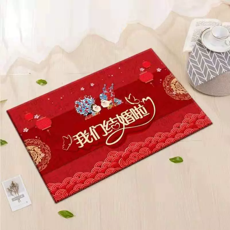 结婚地垫喜庆入户门门口脚垫婚房布置新房装饰红色喜字门垫地毯