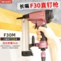 木工直排f30m打钉气钉枪