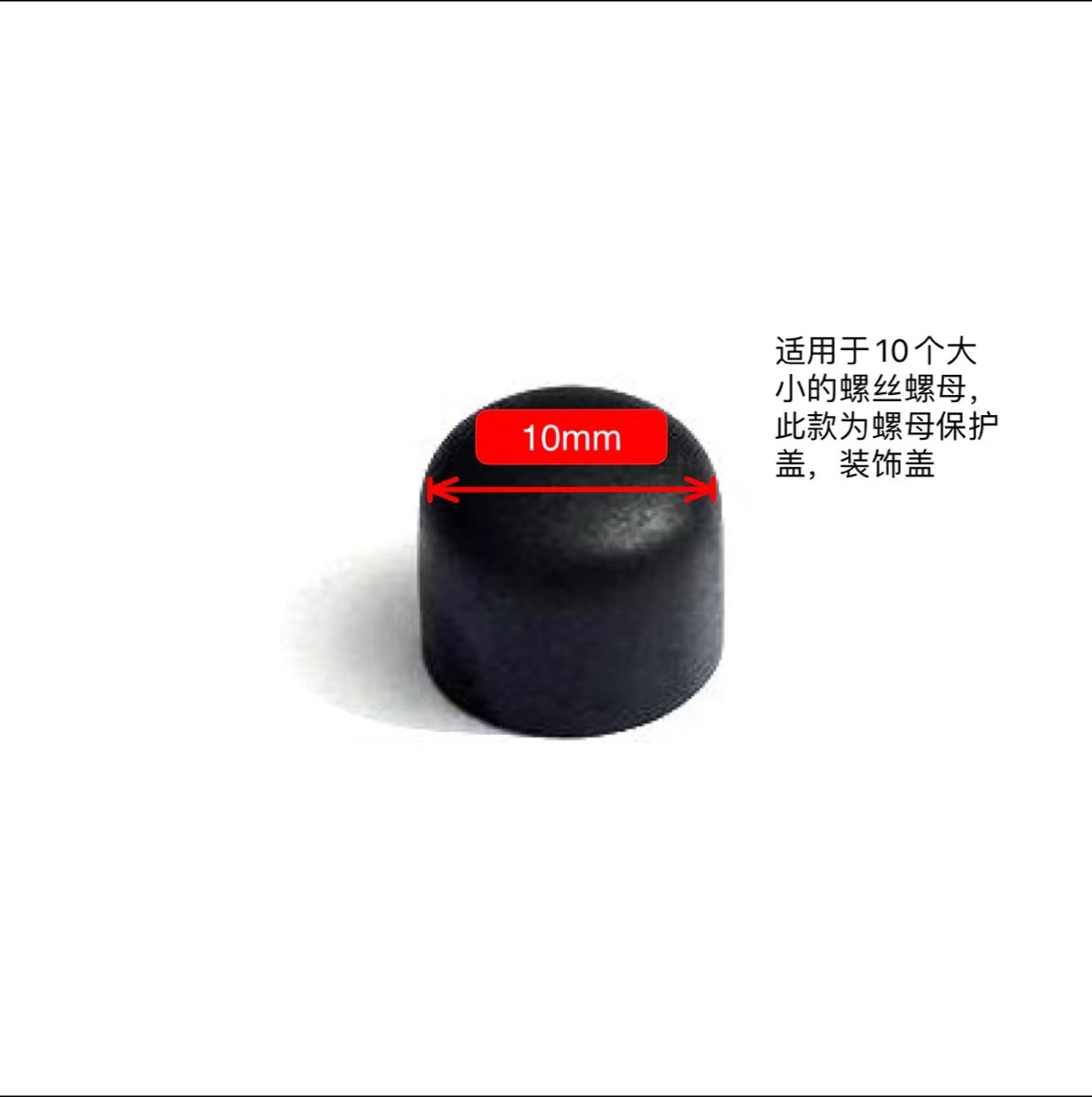 塑料M10尼帽 钢管堵头 桌椅凳子脚套家具脚垫 螺丝帽健身器材配件