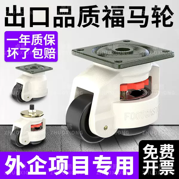 Industrial Heavy-Duty Fuma Wheel Mobile Base Load-Bearing Support Connector Fixed Component Heavy-Duty Swivel Wheel Support Frame