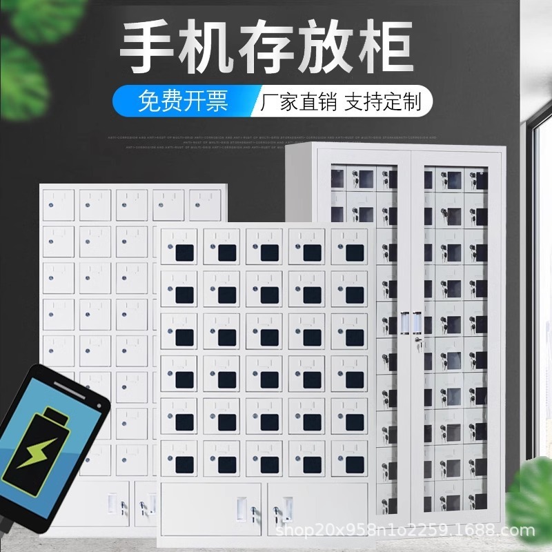 手机存放柜对讲机充电柜学校考场手机充电寄存柜会议室带锁保存箱|undefined