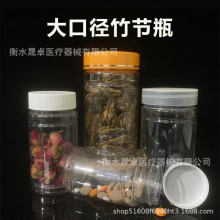 100 150 200 300毫升透明大口塑料瓶 竹节瓶瓶 固体瓶