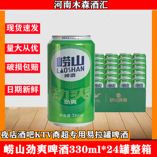 �F؛���l��ɽ��ˬơ��330ml*24������8��ҹ��ư�KTV�����޹��b