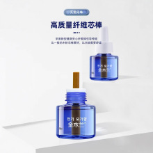 电热蚊香液无味儿童孕婴家用驱蚊液插电式无毒补充液驱蚊工厂直发
