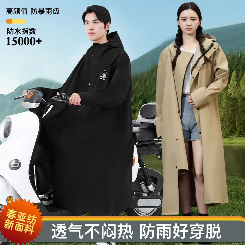 One-Piece Poncho, Long Outdoor Hiking Waterproof and Rainproof Thickeneded Men's and Women's Windbreaker-Style Raincoat for Riding Electric Bikes