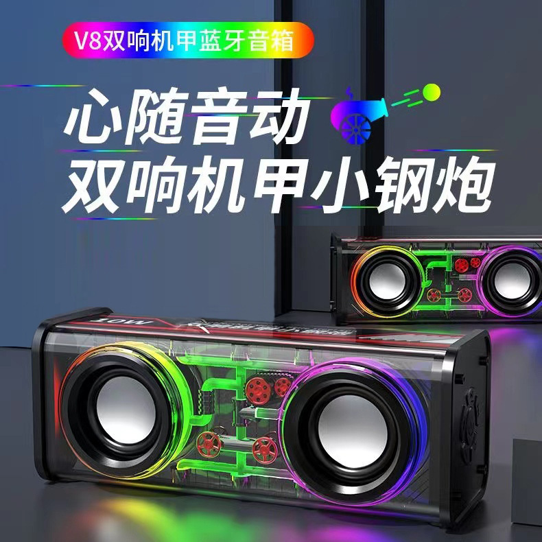网红蓝牙音响透明机甲无线迷你音箱大音量炫彩灯低音炮黑色橙色|undefined