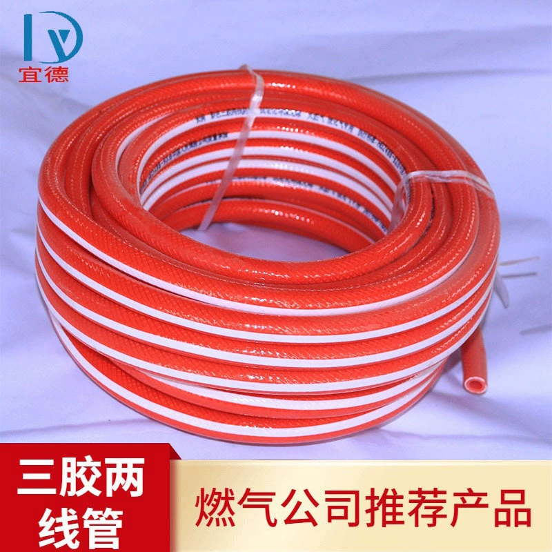 Поставка ПВХ газовая труба бытовой природный газ резиновая труба взрывозащищенный шланг сжиженного газа труба три клея две линии