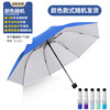 Automatic umbrella, sun protection cream solar-powered, wholesale, UF-protection