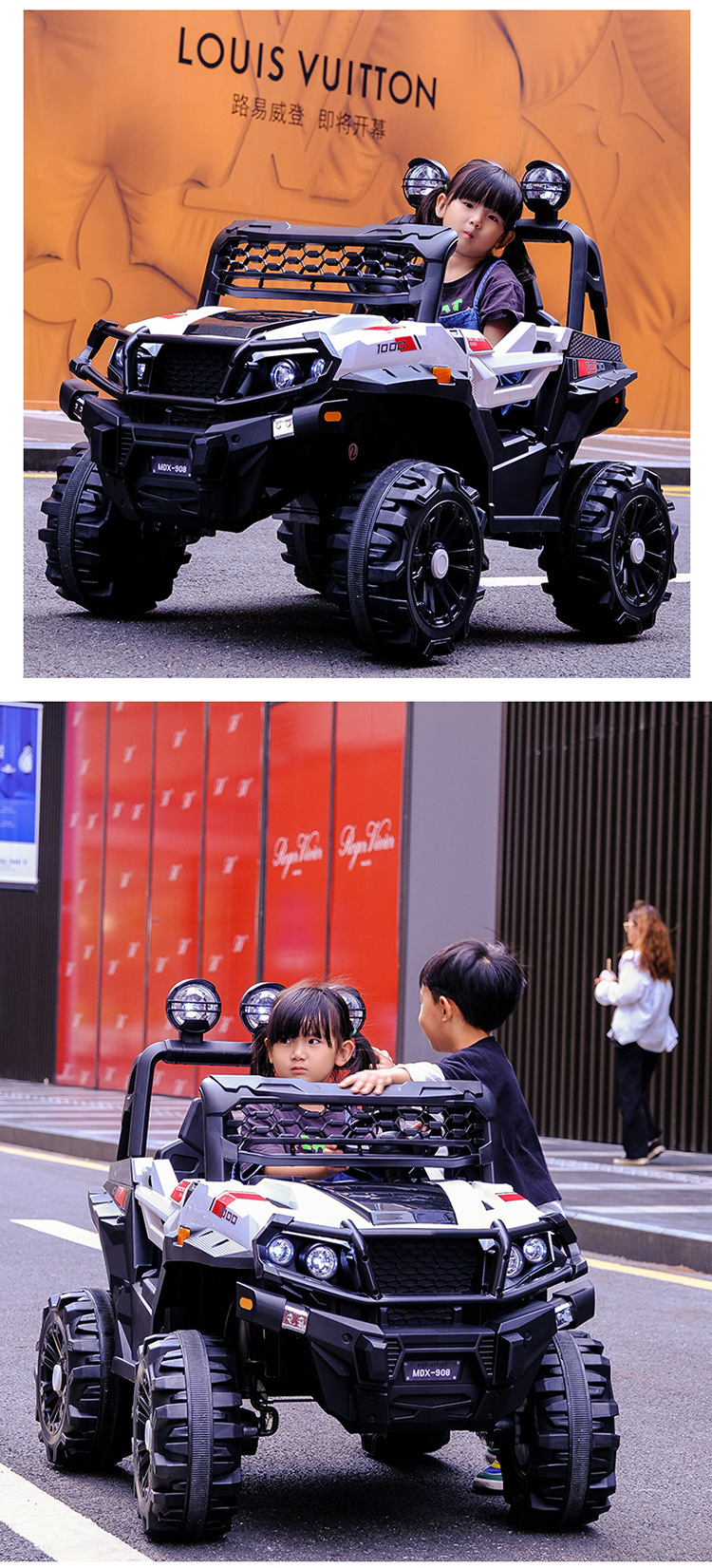 咪哆嘻908双人座