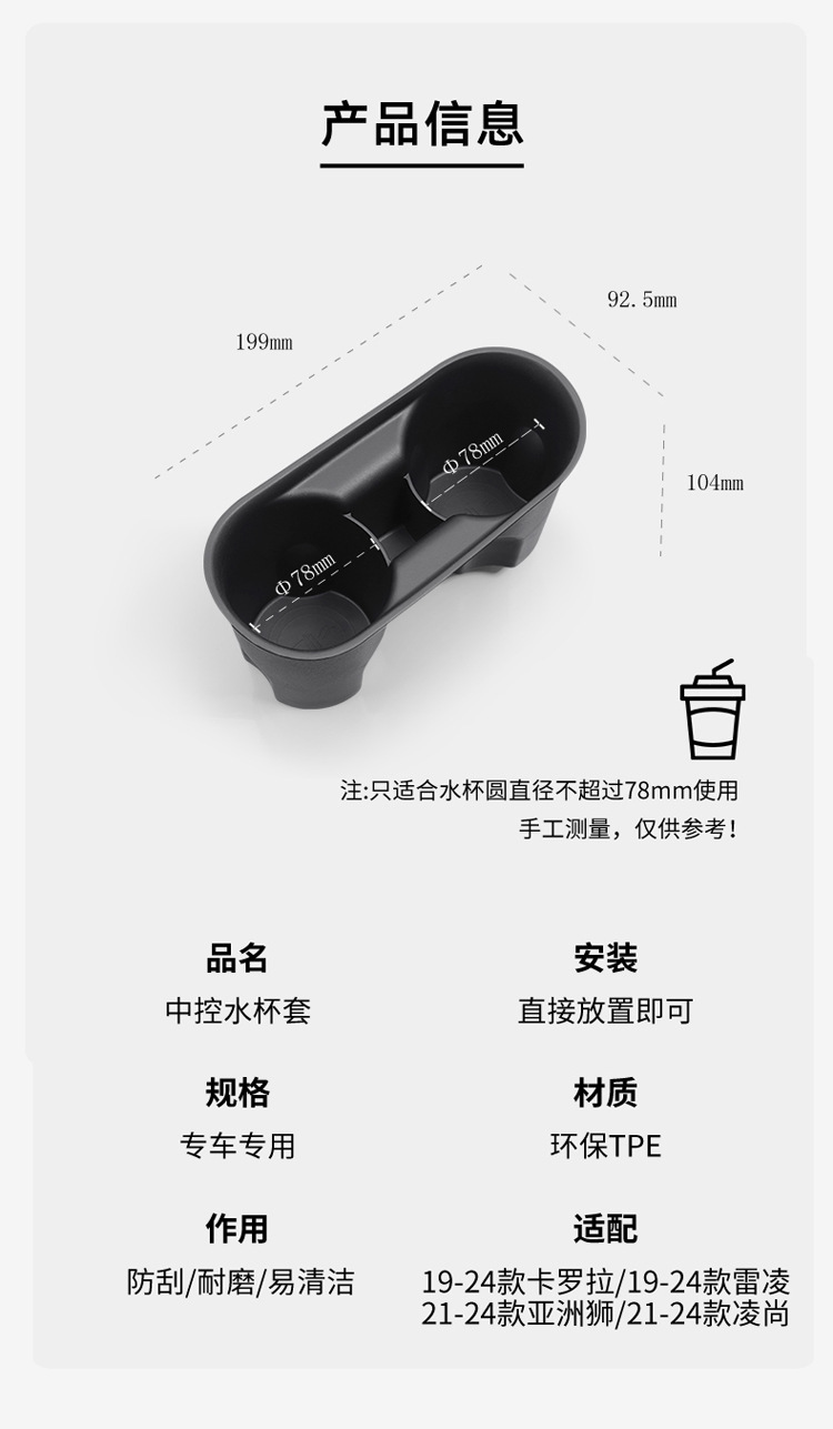 Suitable for 19-24 Ralink Corolla Central Control Cup Seat Cover Asian Lion Lingshang Auto Products Refitting Accessories