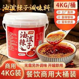 调味油;干辣椒;其他食用油