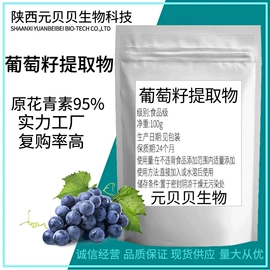 植物提取物;工业植物提取;烘焙辅料类
