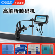 喷码机全自动小型打生产日期二维码大字体纸箱包装输送机生产厂家