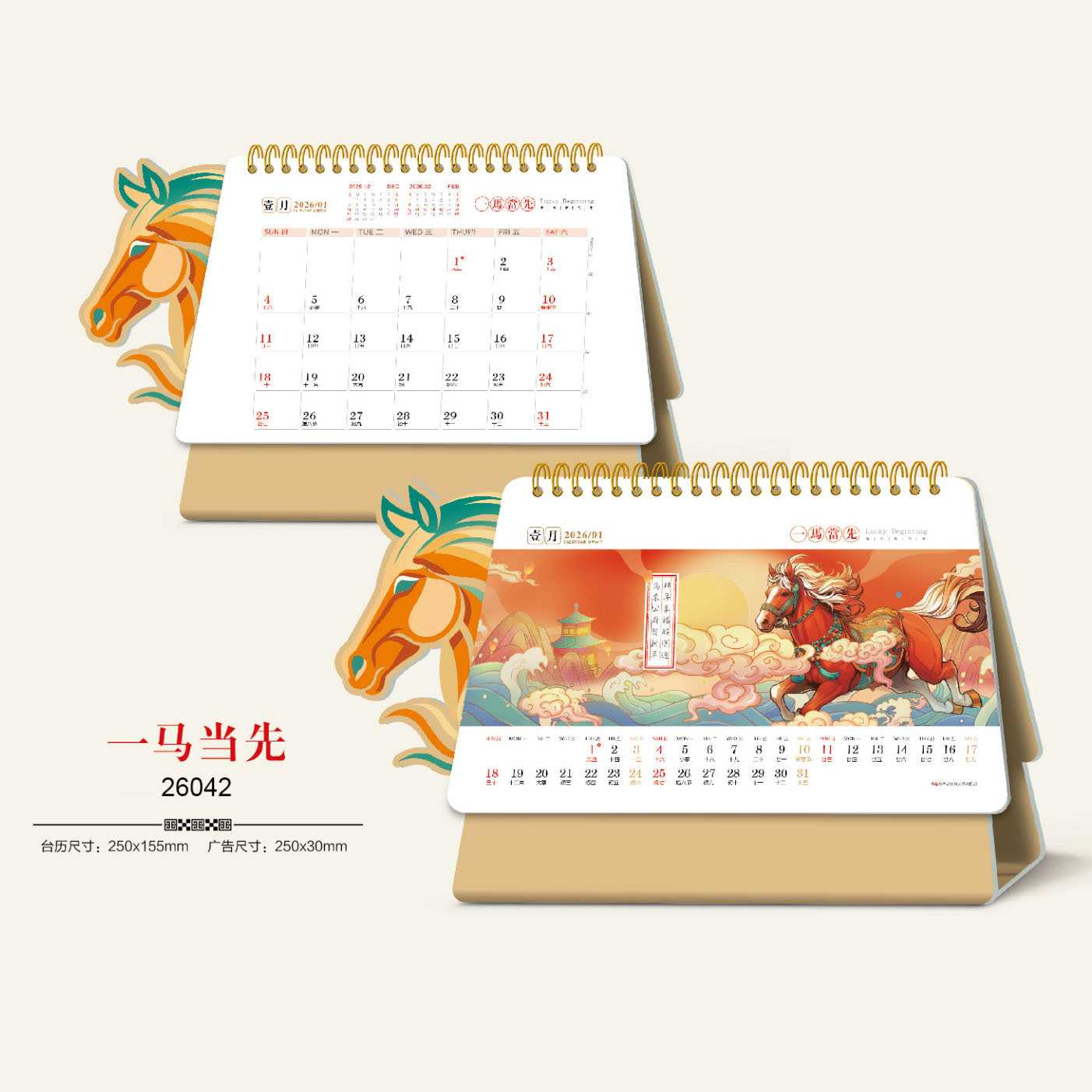 042-一马当先 内页.jpg