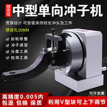 台湾冲子成型器高精度中型三爪磨针机单向双向筒夹研磨机磨冲针机