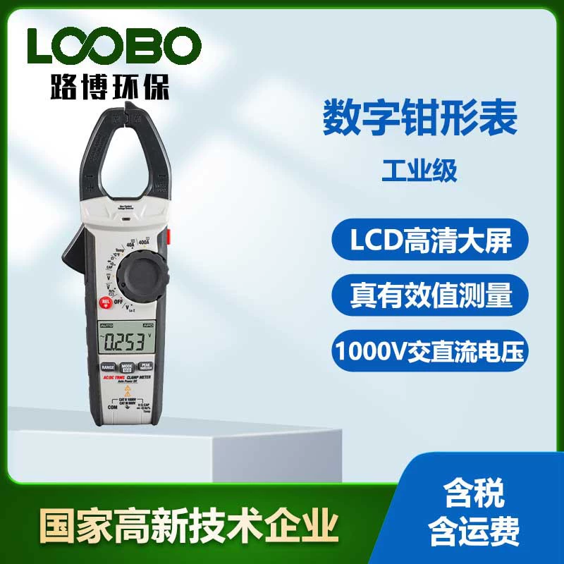 Высокоточный промышленный универсальный измеритель тока и напряжения