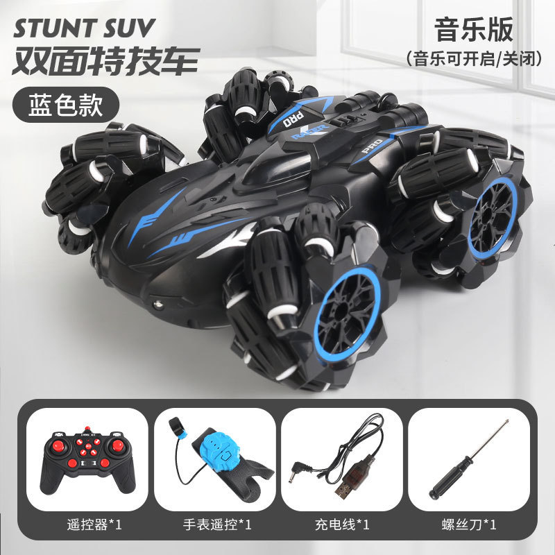 듀얼 리모콘 [음악 및 조명 버전] 검정색과 파란색