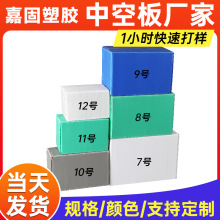 中空板塑料包装塑料箱多规格防潮加固中空板周转箱物料折叠围板箱