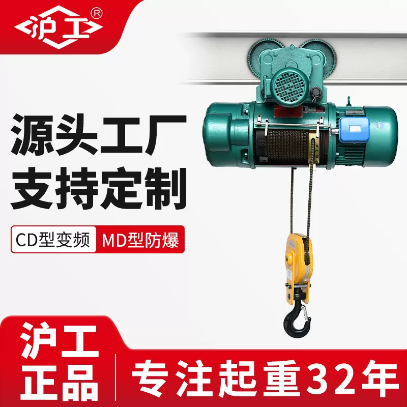 沪工厂家吊机单双速1吨5吨电动起重机220V升降机钢丝绳电动葫芦